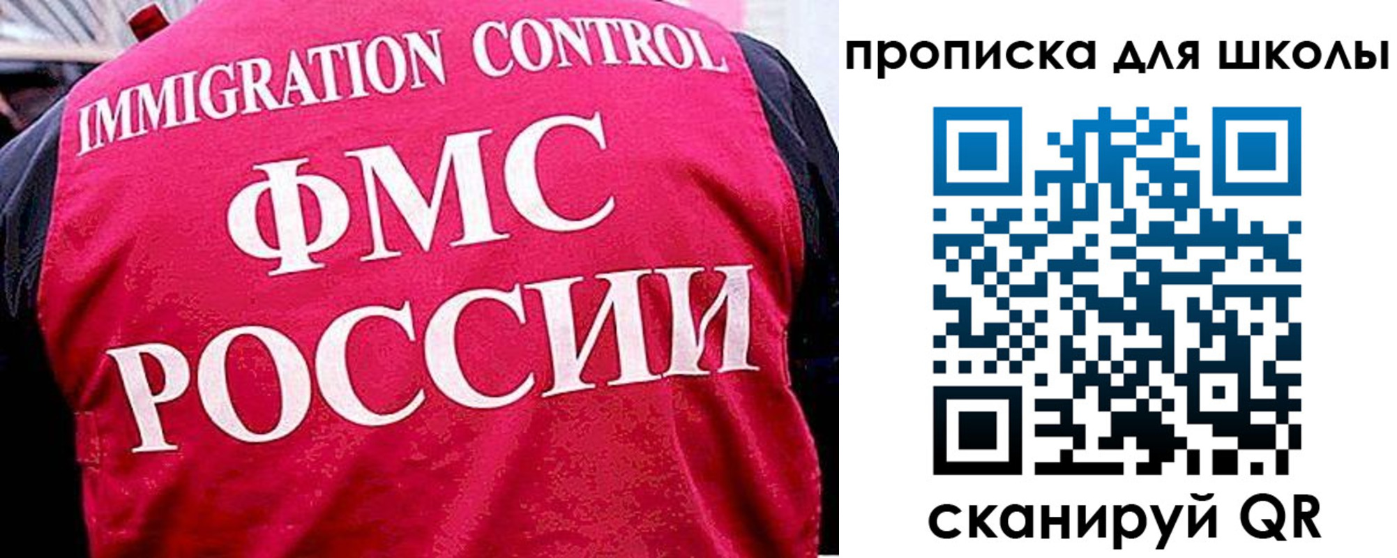 временная регистрация купить в Новомосковске