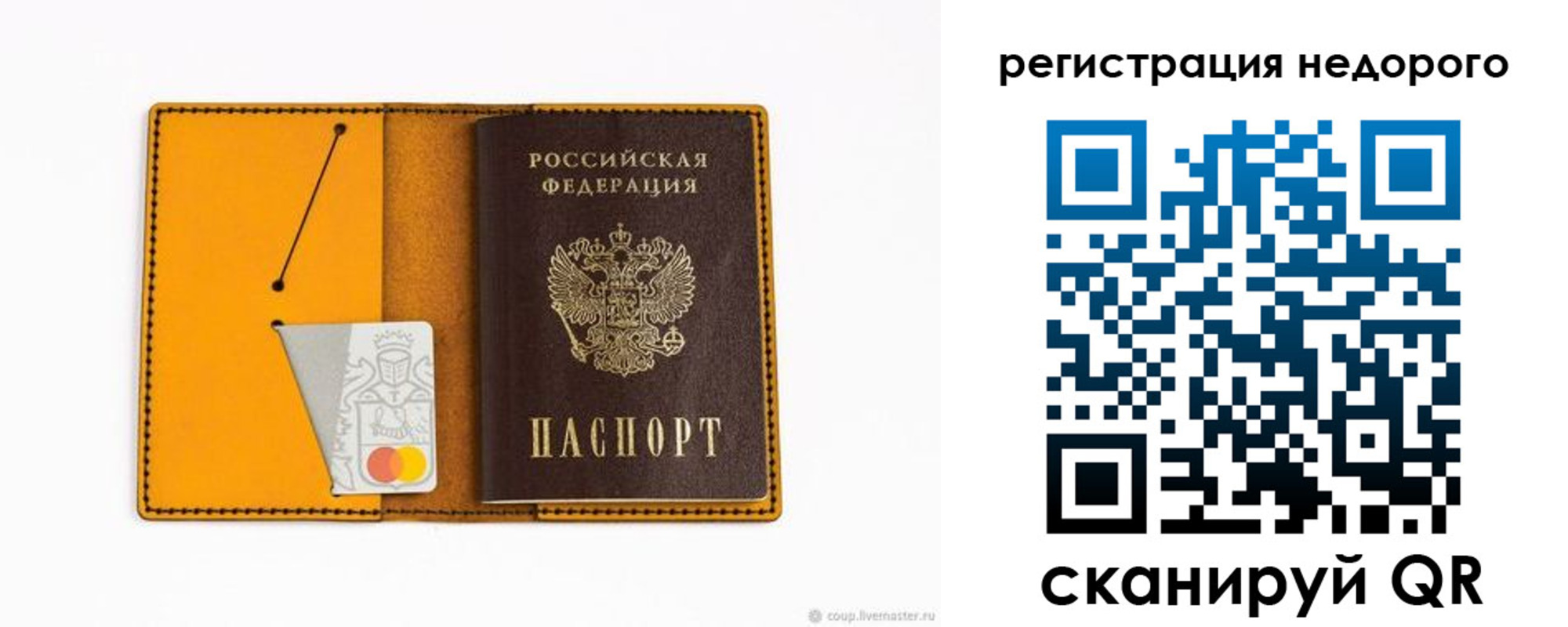прописка от собственника в Новомосковске