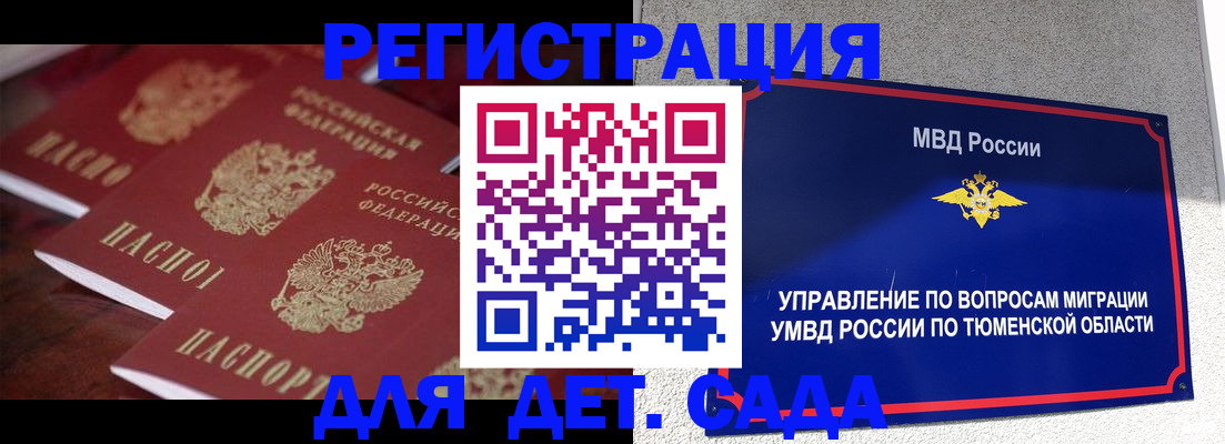 временная регистрация для всех в Новомосковске