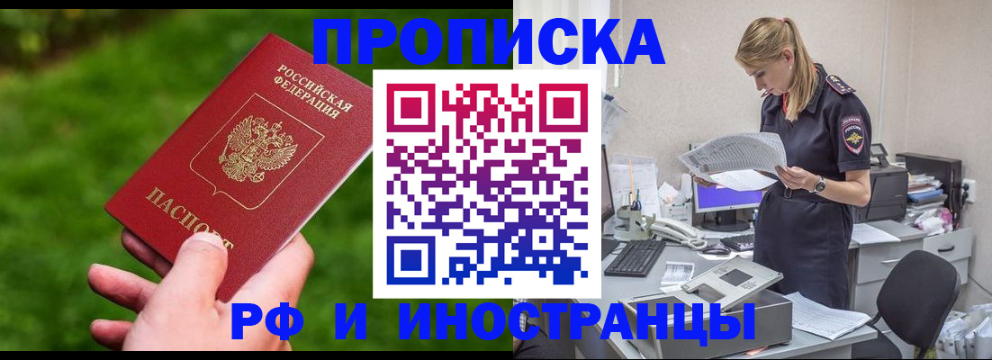 временная регистрация собственник в Новомосковске