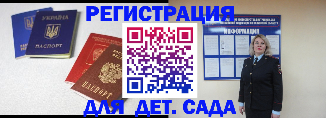 где прописаться в Новомосковске