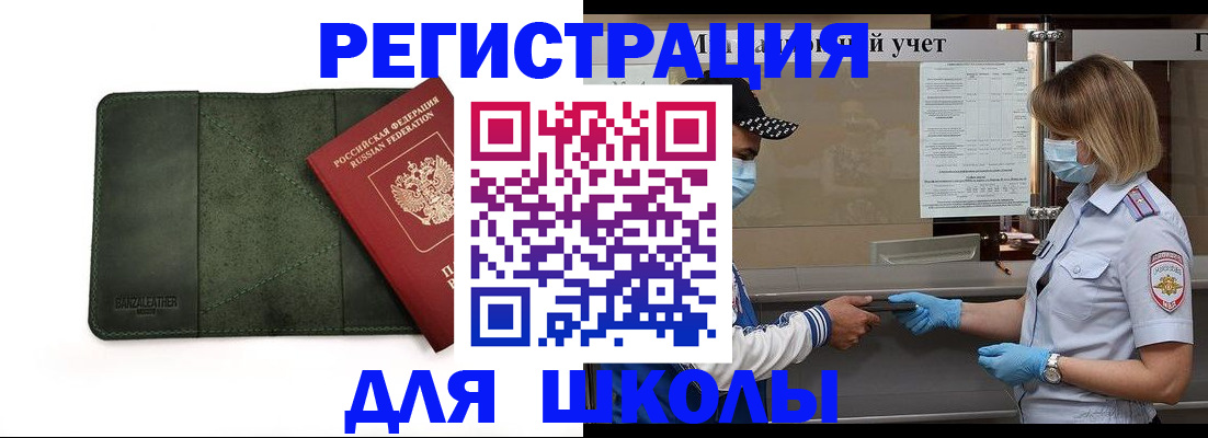 прописка 2025 в Новомосковске