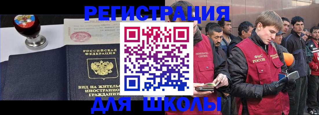 временная регистрация для всех в Новомосковске