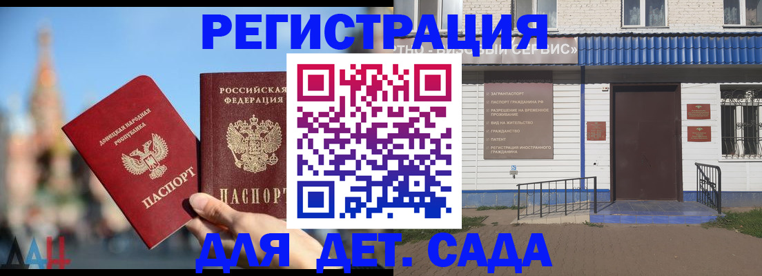 прописка для школы в Новомосковске